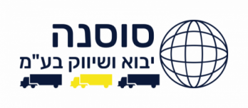 סוסנה ייבוא ושיווק בע"מ